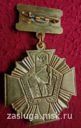 ОТЛИЧНИК ПОГРАНВОЙСК 1 СТ СИНИЙ ЛАТУНЬ